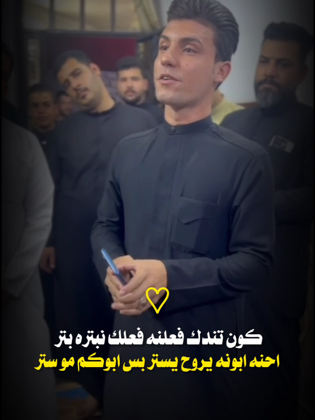 احنه ابونه يروح يستر..!👌☺️#المهوال_عباس_العلياوي #عباس_العلياوي #CapCut 