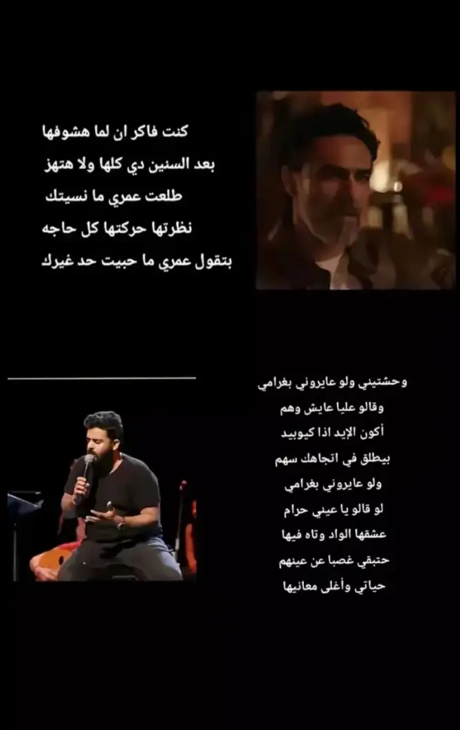 #شعر #عمرو_حسن #تصميم_فيديوهات🎶🎤🎬 #عمرو_حسن #