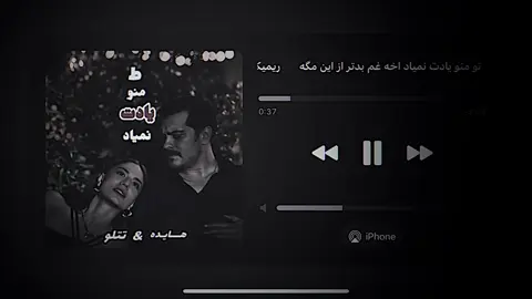تو منت نایەتەوە یاد🖤#furyou #fyppppppppppppppppppppppp #rasty_lak #fypシ゚viral #fy #furyoupage 