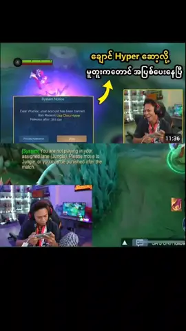 Chou Hyperဆော့လို့တဲ့ကွာ😂😂😂#MLBB #Luckystar #MLBBNEXT2025 #mlbbcreatorbase #fyppppppppppppppppppppppp 