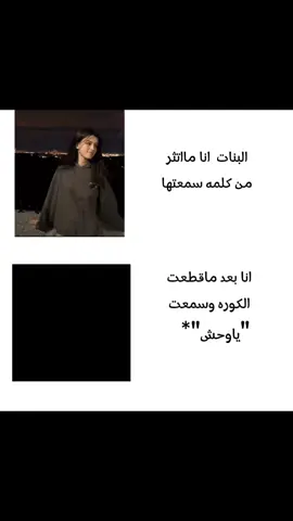 الجوده 👎👎#ايبانيز#ياوحشش#