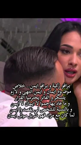 @aymennaiofficiel @za_kiaa0  #قسمة_و_نصيب #قسمة_ونصيب4 #فرصة_تانية #الشعب_الصيني_ماله_حل😂😂 #المغرب🇲🇦تونس🇹🇳الجزائر🇩🇿 
