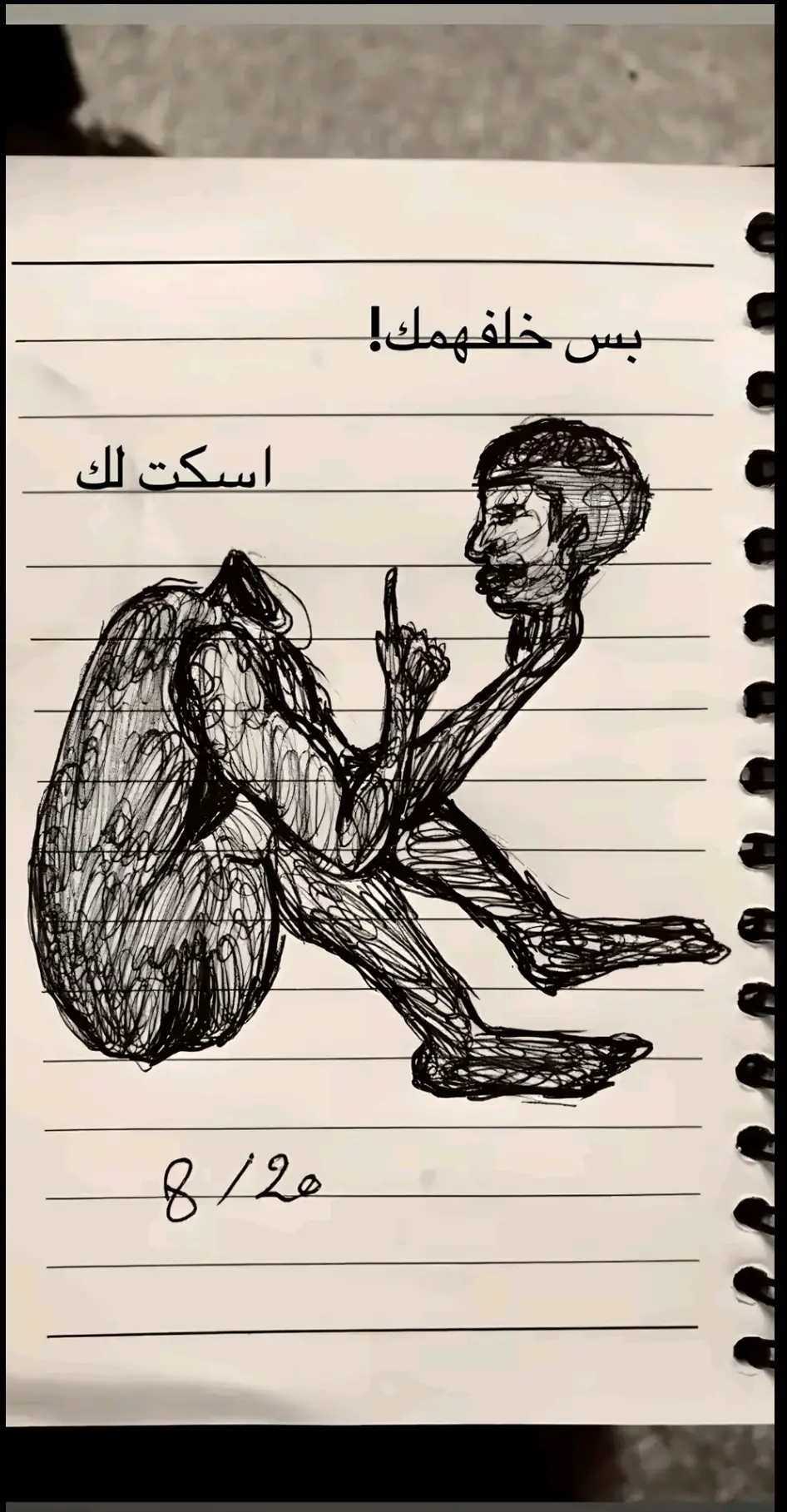لا تعطي أكثر ولا أقل بادل كل شخص بمقدار ما يبادلك حتى لو تستنفذ نفسك 💔