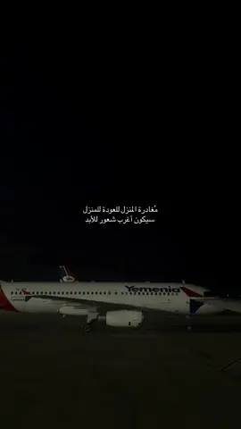 😢 #طلبه_مصر #fyp #اليمن #explore #foryou 