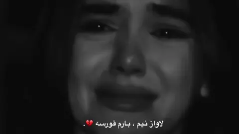 دەرحەق بە دڵە ناسکەکەم ، ژیان زۆر دڕندە بوو💔..#foryou #fbyツ #fpyシ #qamar #mrware @TikTok UK @TikTok acc💔.