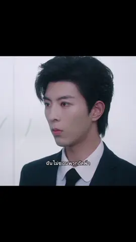 ไม่ใช่อัลฟ่าแต่เป็นอีนิกม่า #abodesire #abodesireep11 #ไฟเสน่หาเดอะซีรีส์ #huayong#shengshaoyou 