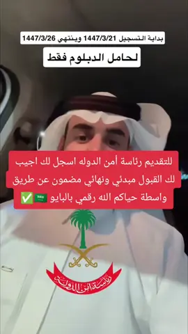 قرض_بنك_التنمية_الاجتماعي#🏦_مكتب_#وظائف_عسكرية  #ضابط #عسكريه_سعودية ##عاجل_السعوديه 
