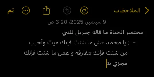 #وذكر_فإن_الذكرى_تنفع_المؤمنين #لا_اله_الا_انت_سبحانك_اني_من_الظالمين #اكتب_شي_توجر_عليه #لا_حول_ولا_قوة_إلا_بالله_العلي_العظيم #اللهم_ارزقنا_حسن_الخاتمة 