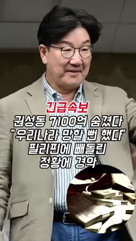 #뉴스 #정치