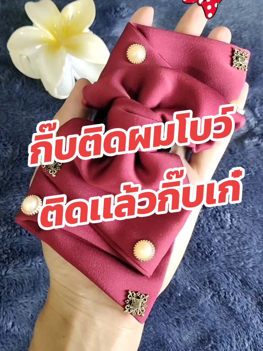 #กิ๊บติดผมเเบบกิ๊บเก๋ 💝 สนใจสั่งซื้อสินค้าจิ้มตระกร้า     👇👇ด้านล่างจ้า👇👇