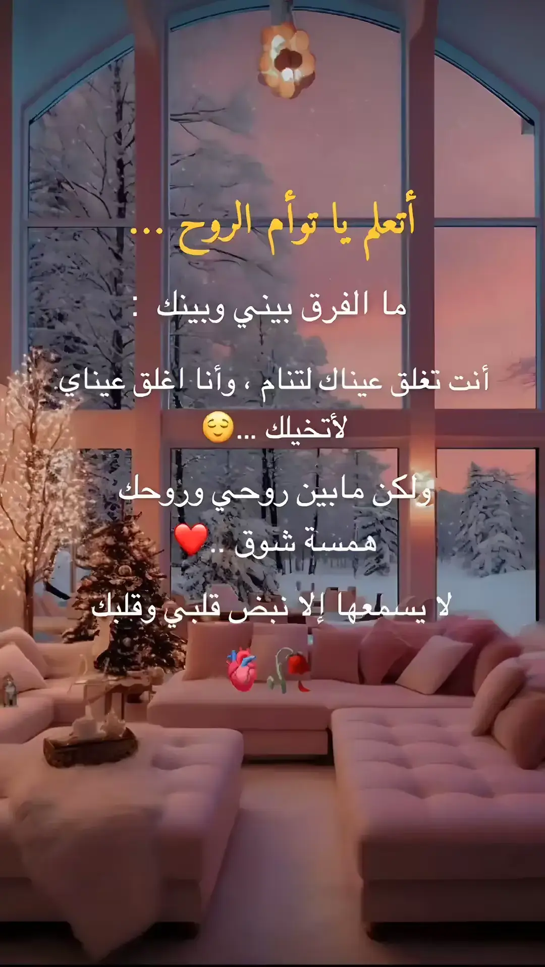 روحي بروحك ي جلبي 🥰🥰