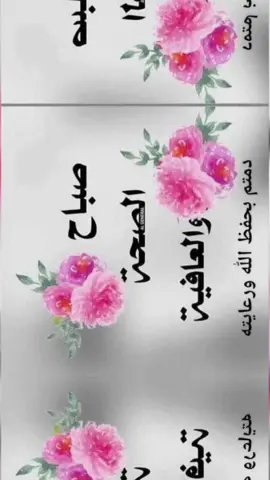 #صباح_الخير 