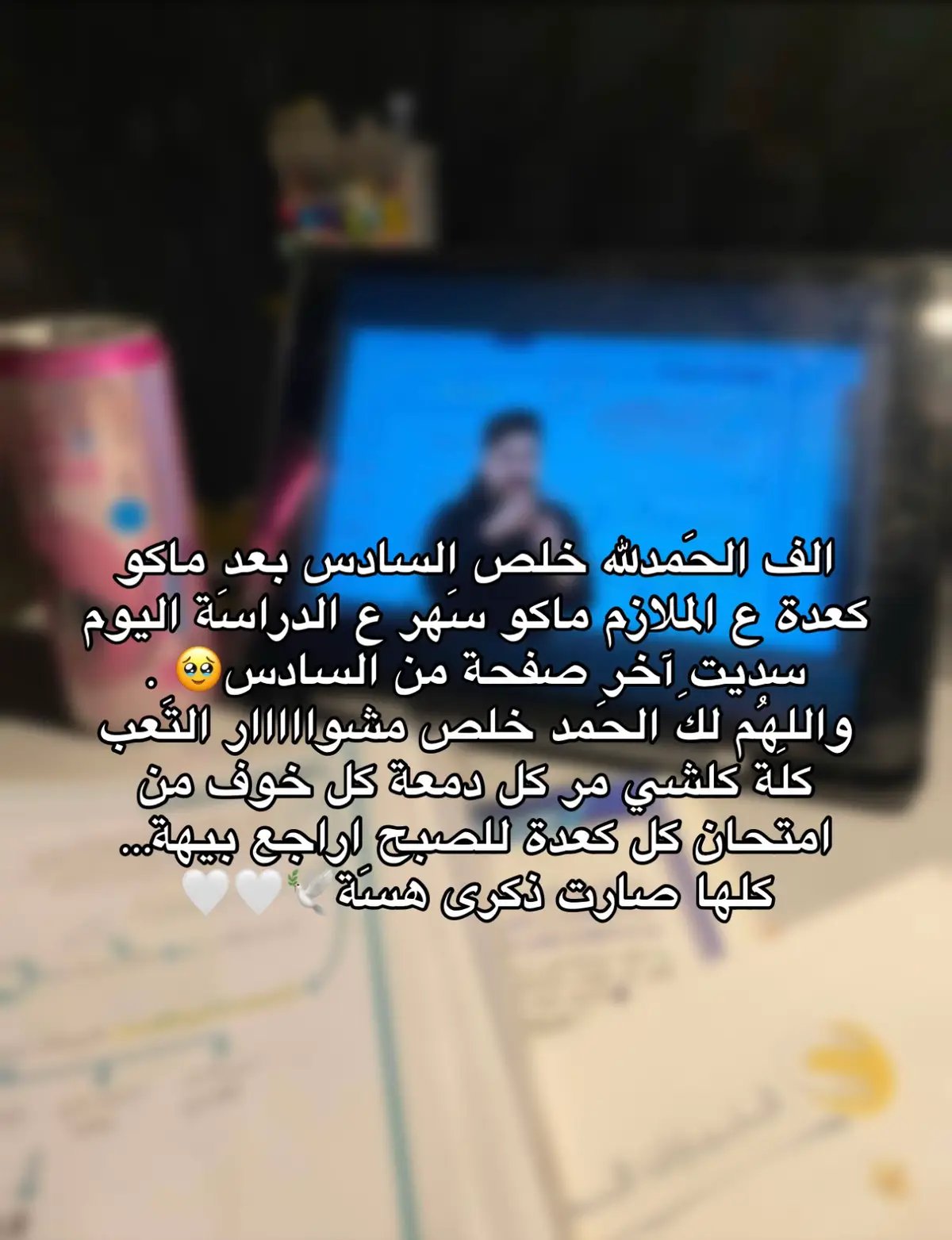 #طلاب_السادس #explore #fyp #foryoupage #خلص_السادس 