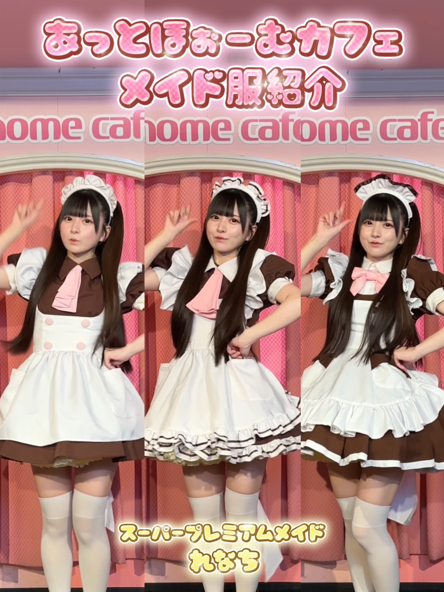 メイド服着用体験『ぷちっとなりきり♪お給仕体験』が 11月5日(水) 11月7日(金)の2日間開催🤍  チケットは本日22時30分より販売開始となります。  ※先着順となります  #メイド服 #あっとほぉーむカフェ #メイドカフェ #メイド #体験  🎀スーパープレミアムメイド：れなち