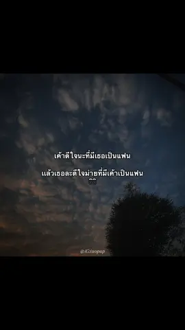 ดี ใจ รึ ป่าว 🫂💓 - #แฟน  #ลงสตรอรี่ #ลงสตรอรี่ได้ #คลั่งรัก #แท็กแฟน 