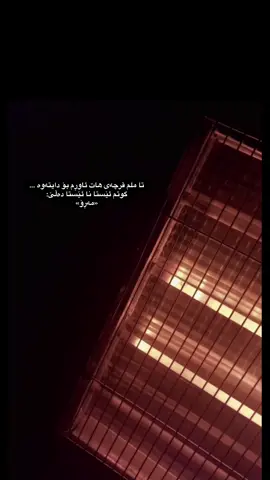 بەخەبەرن؟4:11🖤#mehriiiima #tiktok #fupage #viral #active 