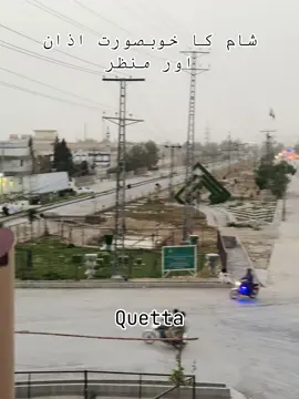 Quetta ❤️🤲🏻#azan #quetta#uet #foryou #viral 