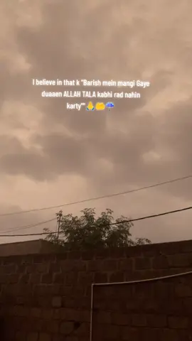 😢🙏یا اللّٰہ سب پر رحم فرما ❤️🤲