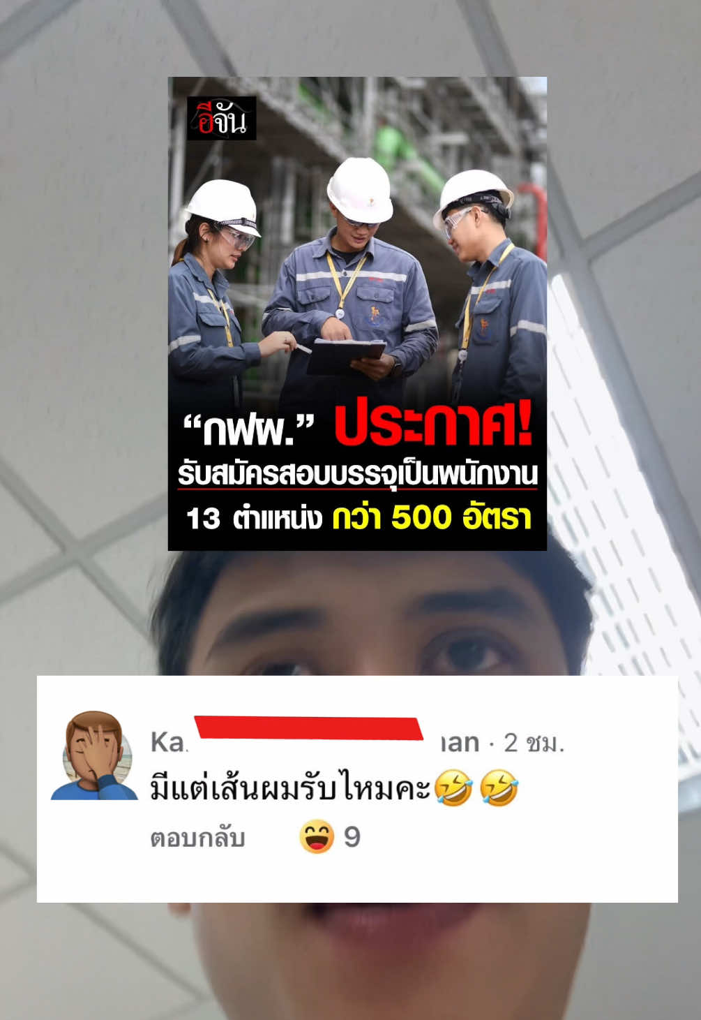 ตั้งใจสอบครับทุกคน ผมคนนึงก็ลูกชาวนาดีๆนี่แหละ ⚡️ #ขวาอเมริกาโน่ #ช่างไฟฟ้า #ช่างไฟ #ช่างไฟฟ้ากําลัง 