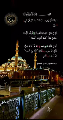 bismillaahir~rohmaanir~rohiim Qur'an | Murottal | Al~Mulk1~3 #quran #quran_alkarim #murottalquran  manfaatnya;  