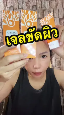 เจลขัดหน้า ทำความสะอาดหน้า ขนาด50g #เจลขัดผิว #เจลขัดขี้ไคล #ดูแลตัวเอง #ของดีบอกต่อ #มั่งมีสไตล์ 