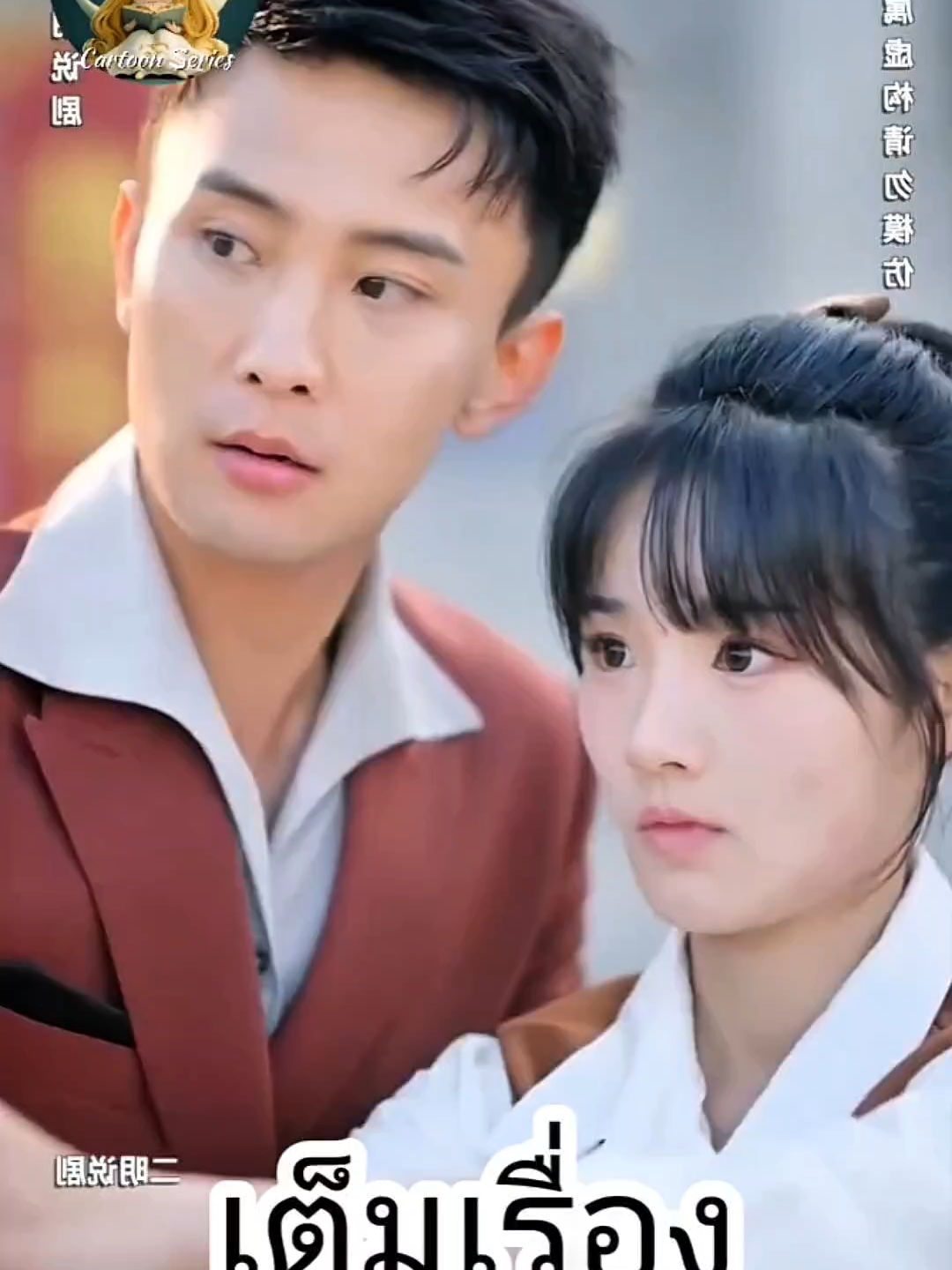 #ep24 ตกหลุมรักหญิงสาวชาวบ้านที่เขาเคยดูถูกโดยไม่คาดคิด#หนังจีน #ความรัก #ซีรี่ย์จีน #ค่จิ้น #พะเอกจีน #foryou #fyp