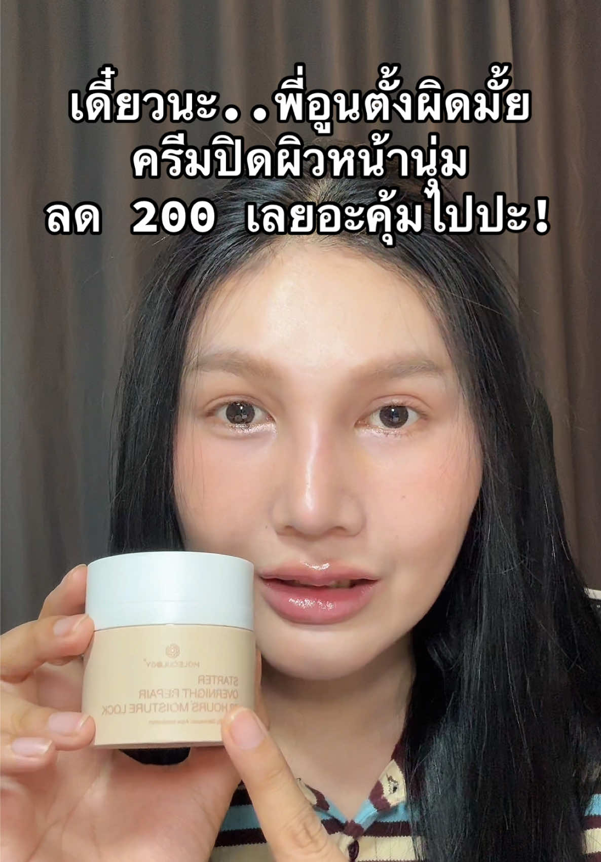 #ครีมปิดผิวmoleculogy #ครีมปิดผิว #moleculogy #ป้ายยาบิวตี้ 