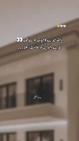 یا اللہ میرے کامیاب ہونے تک  میرے والدین کو سلامت رکھنا #fyp #viral #1millionaudition #tranding #foryou 