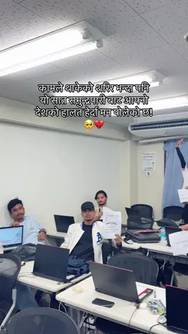 #foryoupage #tranding #fyp #nepal #nomorecorruption 