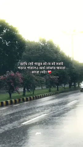 আমি সেই গল্পের বই, যে বই সবাই পড়তে পারলেও, অর্থ বোঝার ক্ষমতা কারো নেই🥀☺️!! @TikTok Bangladesh #foryou #idfreezz🙏🙏 #bdtiktok #foryouplz #evu 