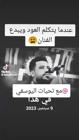 #في هذا اليوم