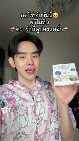 #อาหารเสริมเด็ก #พรีไลซีน 