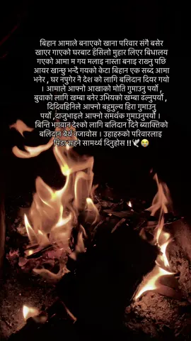 😭😭#corruptgovernment #fyp #tiktok?nepal🇳🇵 