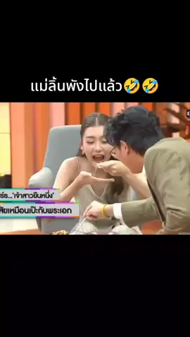 แม่ผู้ไม่กินเผ็ด5555 #นุ้ยสุจิรา #มีมตลก #ฮาๆขําๆ 