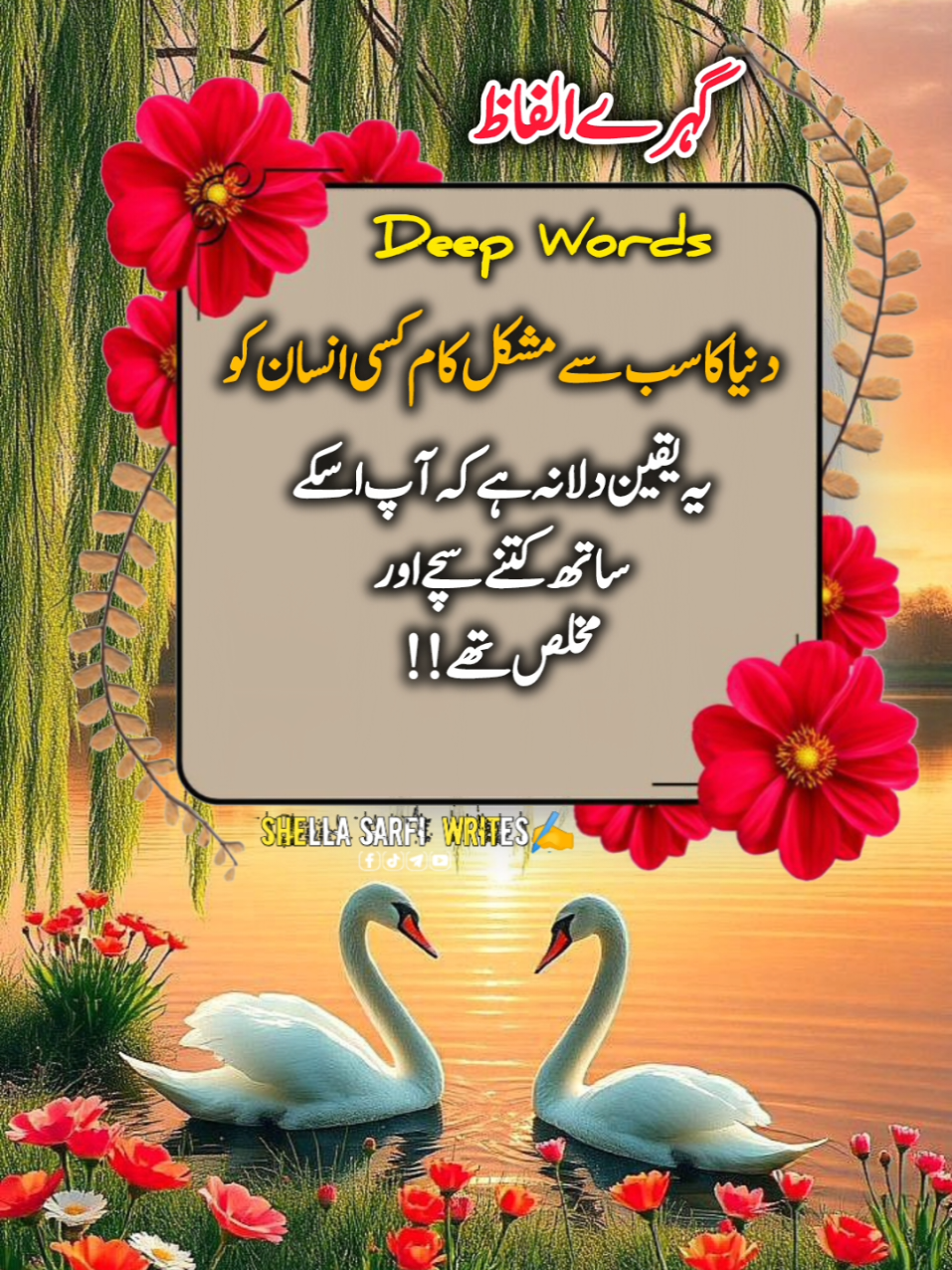 گہرے الفاظ 💯#unfreezemyacount #fyp #foruyou #foryoupagе #💔💔💔 