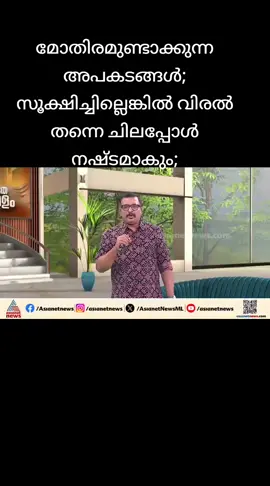 #ringavulsion #busaccident #fingerring #fingerloss #kochi 