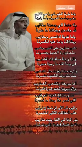 مهذل الصقور ياما بذرنا #مهذل_مهدي_الصقور_اليامي #نجران_السعوديه 