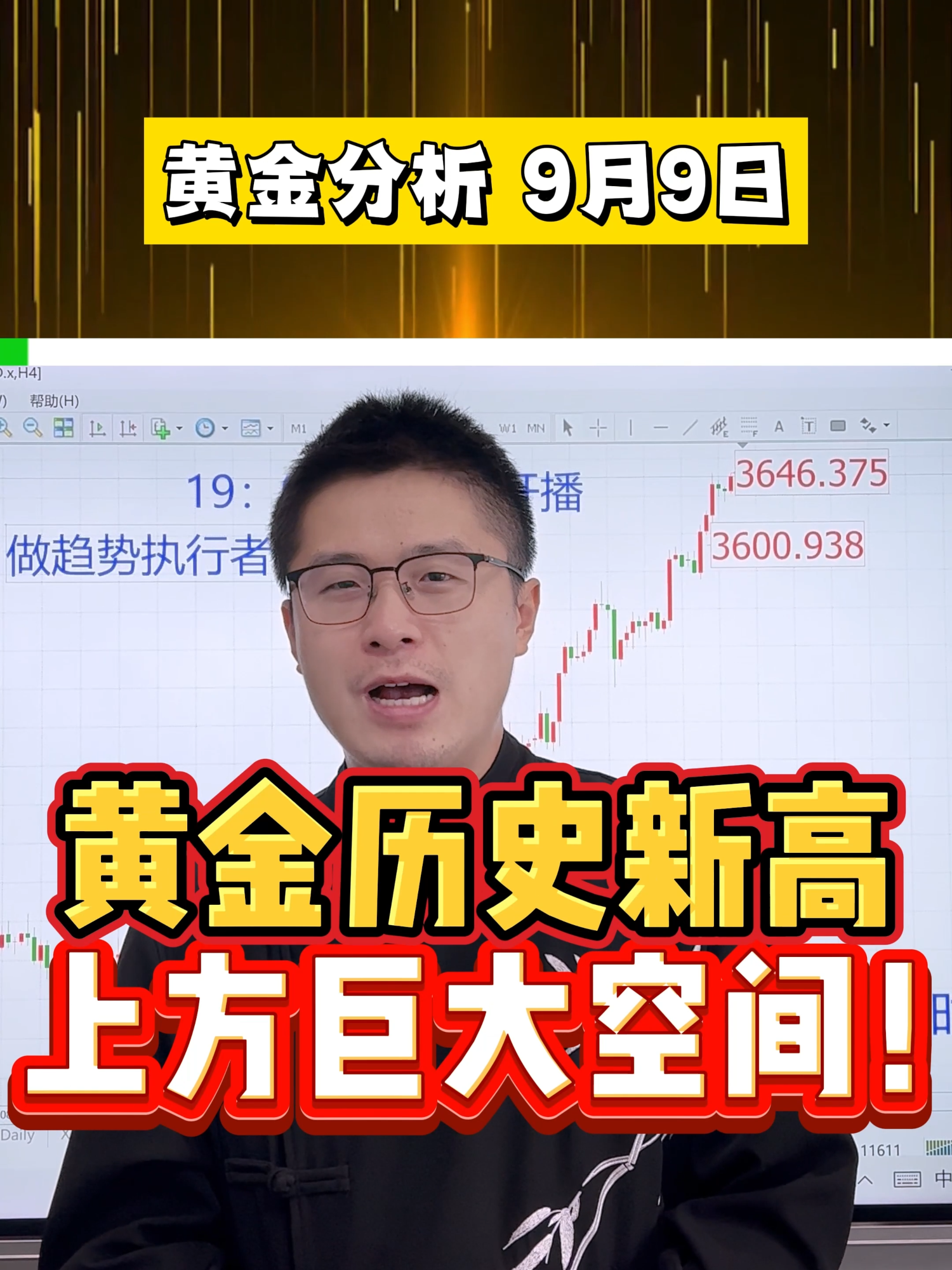 黄金单日暴涨70美金！持续暴涨创历史新高！注意黄金金价还要大涨！#黄金 #今日金价 #国际金价 #金价 #理财
