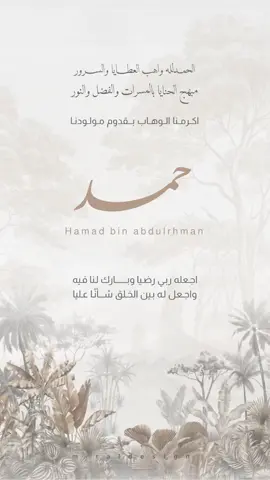 بشارة مولود ٢٩٥ #بشارة_مولود #بشارة_مواليد #بشارة_مولوده