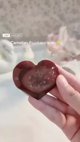 Carnelian หินแห่งความสุข✨️  เป็นหินที่มีพลังในการปกป้องคุ้มครอง มีพลังบำบัดอาการอิจฉาริษยาทั้งในจิตใจตัวเอง และปกป้องตัวคุณเองให้พ้นจากบุคคลอื่นที่มีใจอิจฉาริษยาคุณด้วยเช่นกัน ถือเป็นหินนำโชค เสริมบารมี และนำความปรารถนาดีมาให้  .🌸 🩷มีเจ้าของเเล้ว✨️ หินเเท้ หินธรรมชาติ จะมีร่องรอยตามธรรมชาตินะค้า  ขอให้มีความสุข เเละรับพลังงานดีกับพี่หินทุกชิ้นค้า🌸  #หินมงคล #หินสะสม #หินนำโชค #หินบำบัด #ตกแต่งบ้าน 