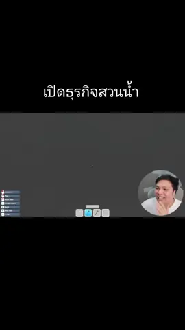 เปิดธุรกิจสวนน้ำ #primkung #ปริมคุง #เกมส์ 