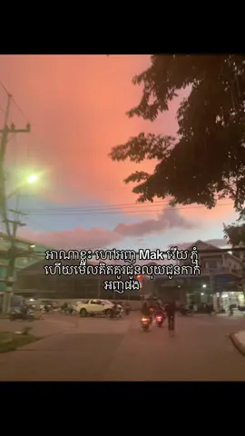 ជូនលុយម៉ាក់ផង#fyp #foryou 