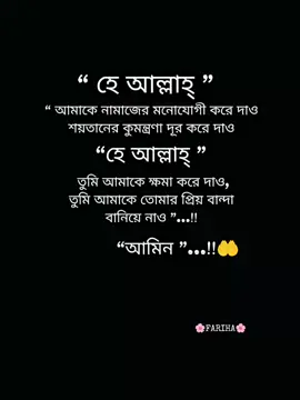 amin🤲🌸❤️