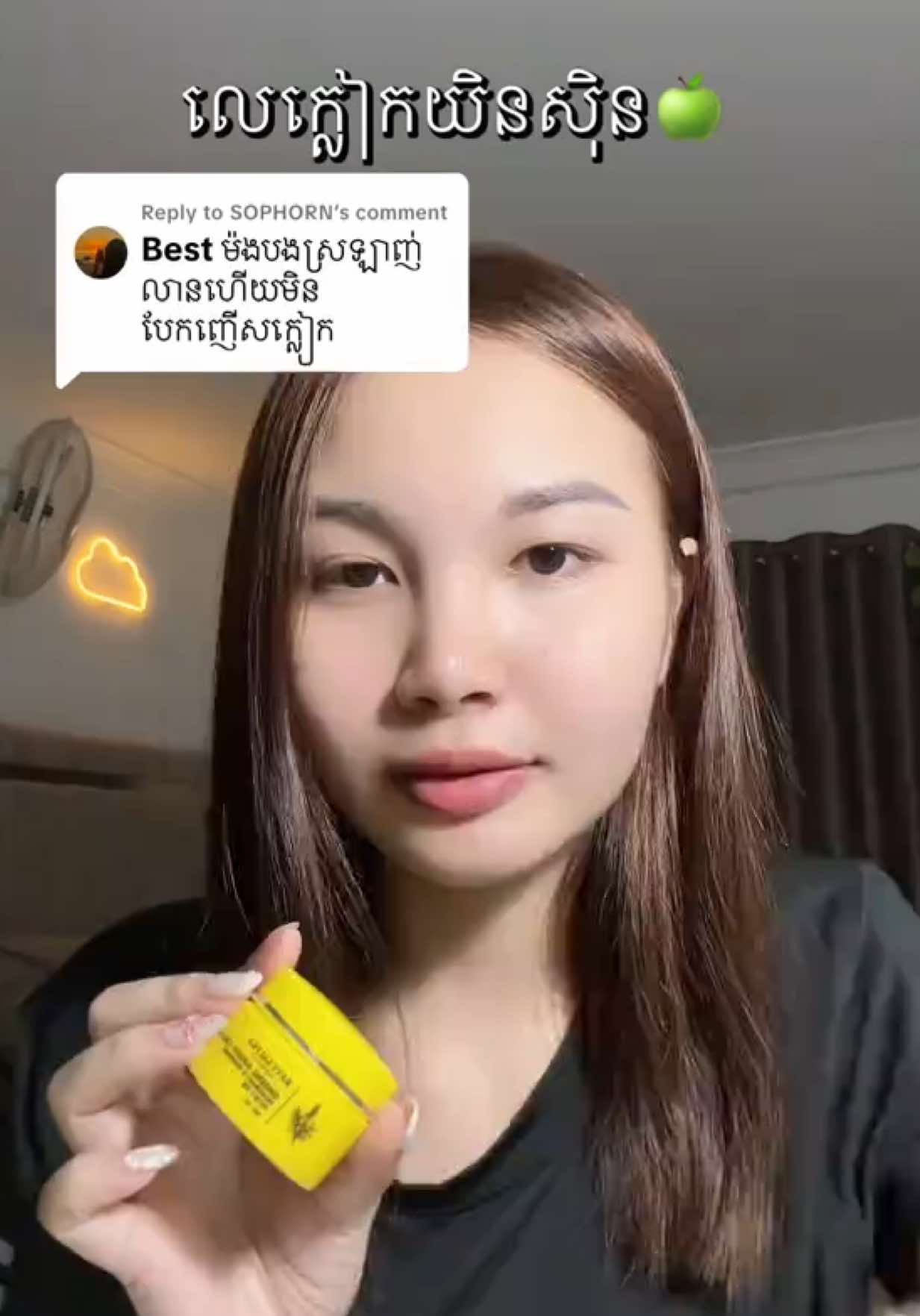 Replying to @SOPHORN #លេក្លៀកយិនសុិន🍏 