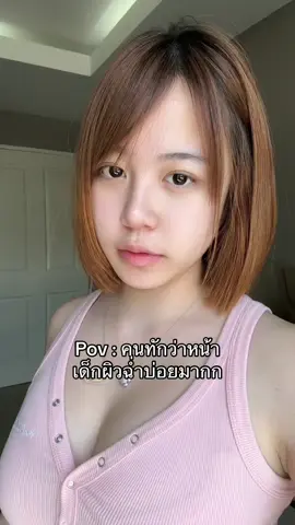 ไหนมาลองง #ป้ายยาสกินแคร์ #TikTokบิวตี้ #สกินแคร์ #babielobster #patty 