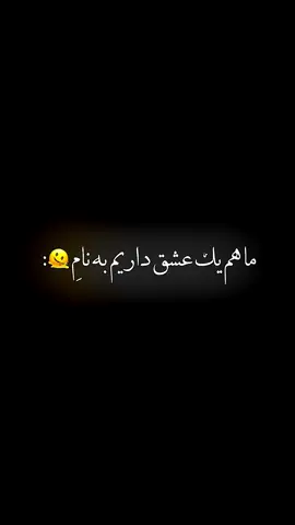 تگ اش کو بفهمه 🫠♥️♥️! #foryou #fyp #brother #GlowUp #newtrend @𝐒𝐀𝐍𝐉𝐀𝐑ᴷᴬᴹᴬᴸ @Obaidullah Habibi @nst乙ＯＮＥ• 
