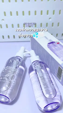 เจลทำความสะอาดหอมมาก 1 แถม 1 #xxt #เจลทําความสะอาดจุดซ่อนเร้น #ใช้ดีบอกต่อ 