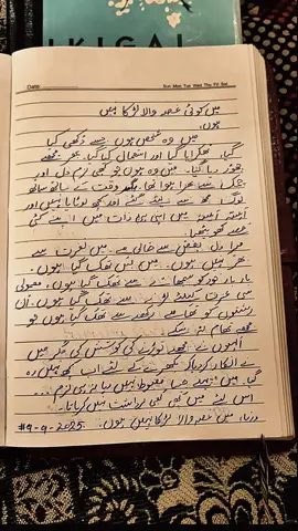 میں کوئی غصہ کرنے والا لڑکا نہیں ہوں ۔۔ مجھے لوگوں نے بنادیا ہے ۔۔ #trending #Love #sad #junaidlateefbaloch #writes 