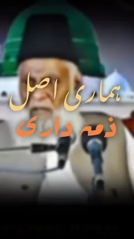 ہماری اصل ذمہ داری 🫀🥺✨  #محمدصلى_الله_عليه_وسلم #israraesthetic #foryoupage #imshallahviral #islamic_video 