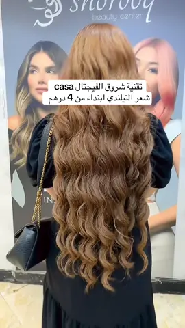 #صالون_شروق_الرقة #حمام_مغربي #الامارات_السعوديه_الكويت_البحرين_عمان #صالون_شروق #ترند_تيك_توك 